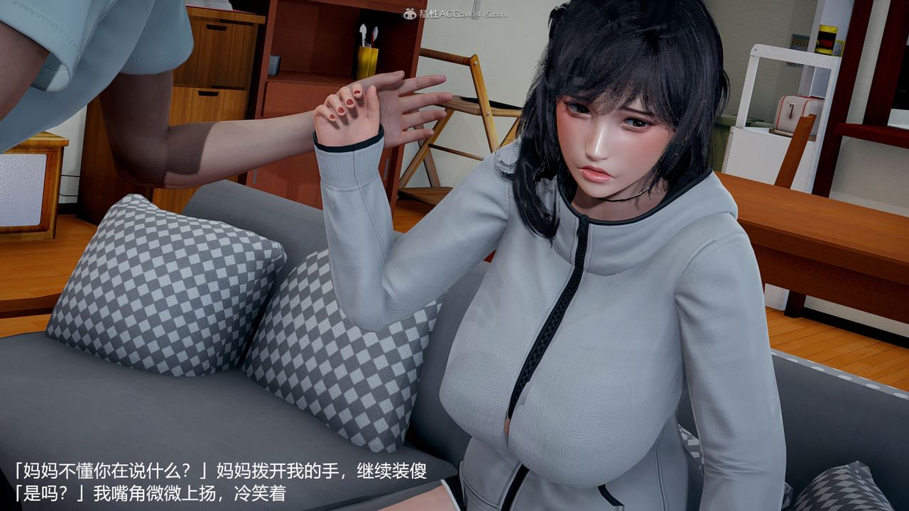 [3D]妈妈的奶子第05话