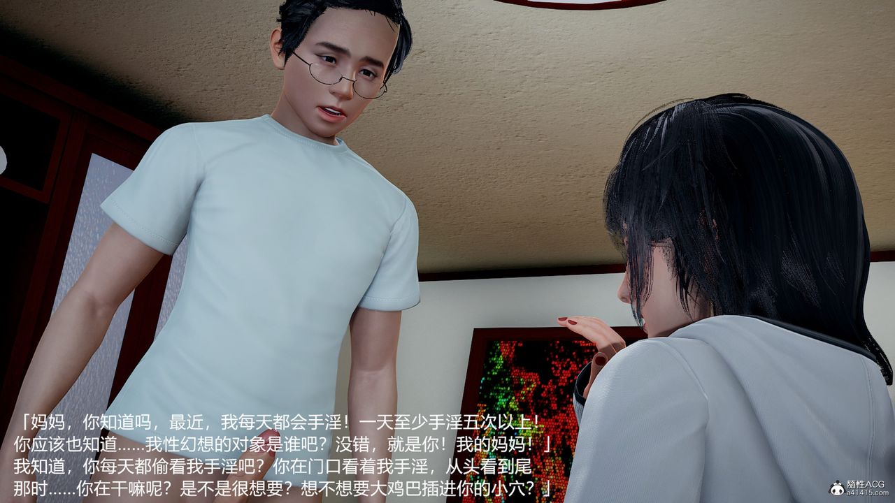 [3D]妈妈的奶子第05话