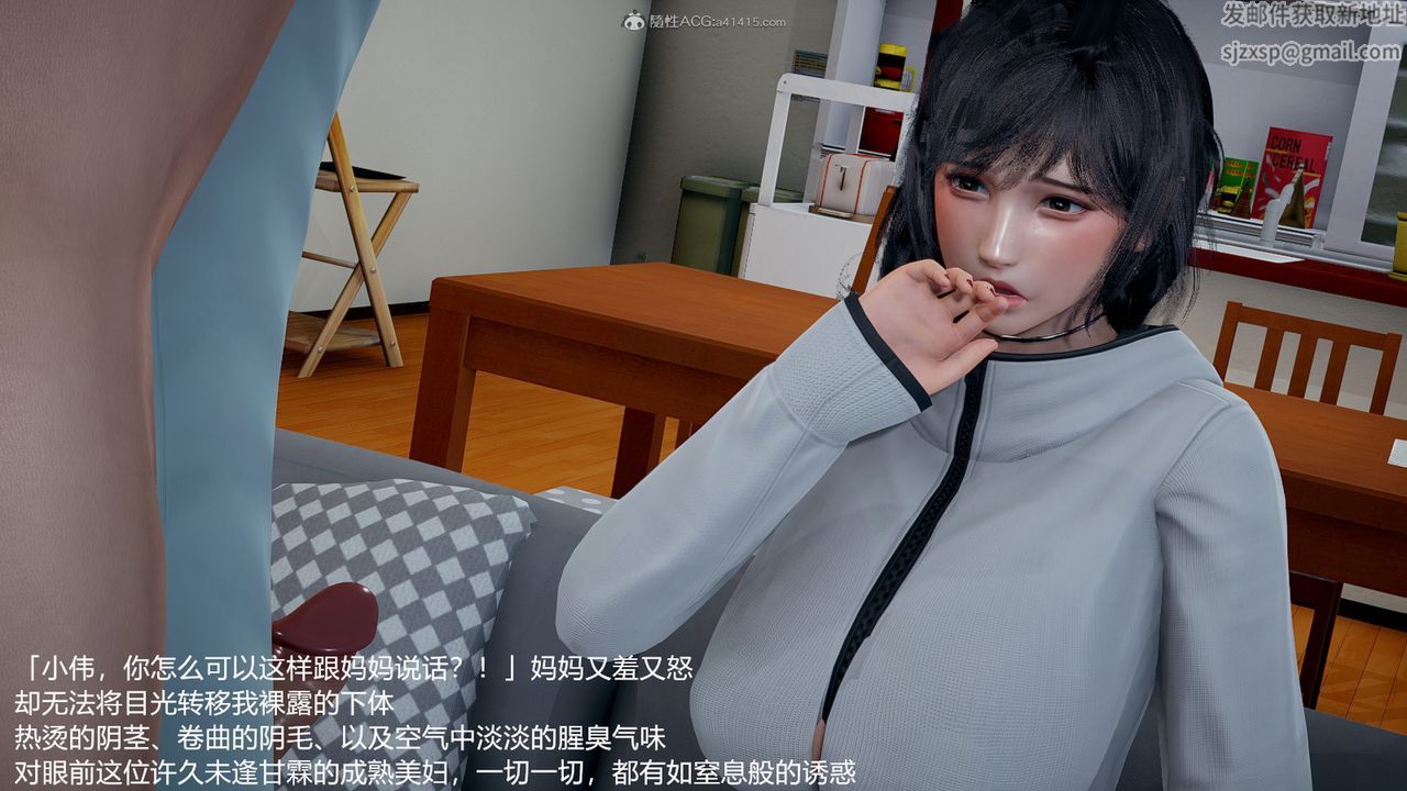 [3D]妈妈的奶子第05话