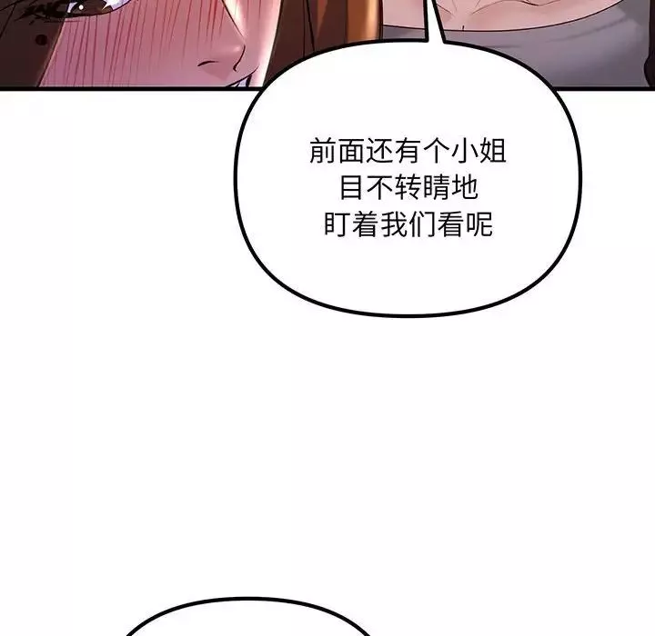 不正常关系-第13话 - 图片 54