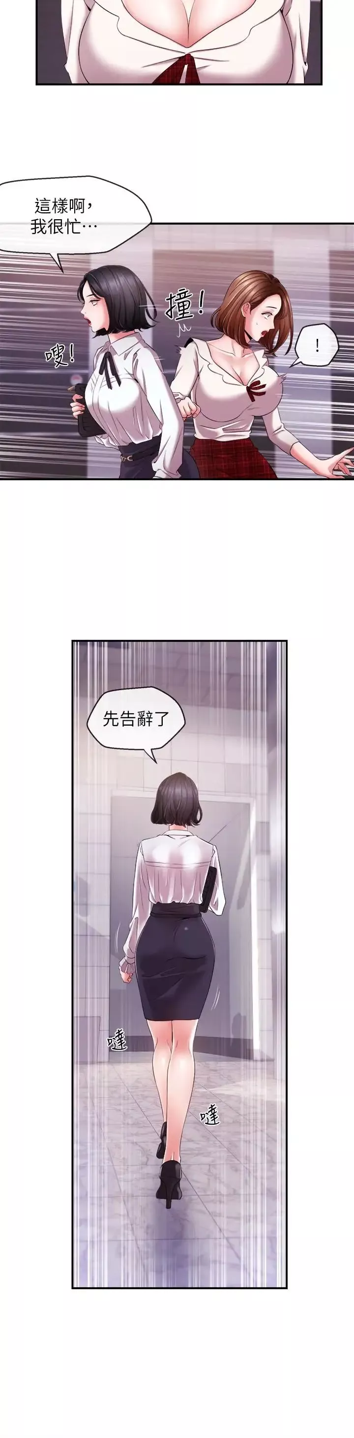 新闻主播-第9话-黑暗的诱惑 - 图片 8