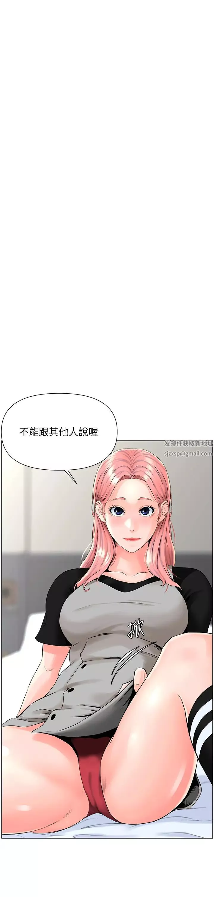 樓上的網美第5話-一覽無遺的雪白胸部