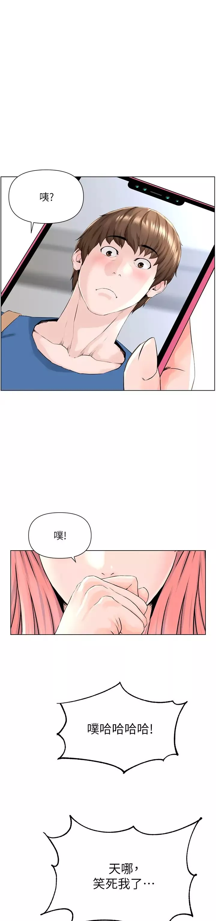 樓上的網美第5話-一覽無遺的雪白胸部