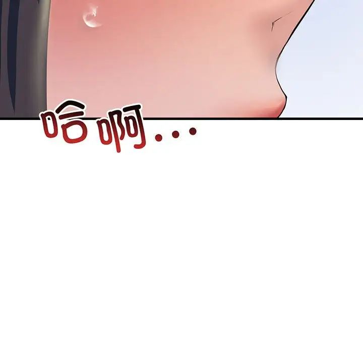 不正常关系第13话