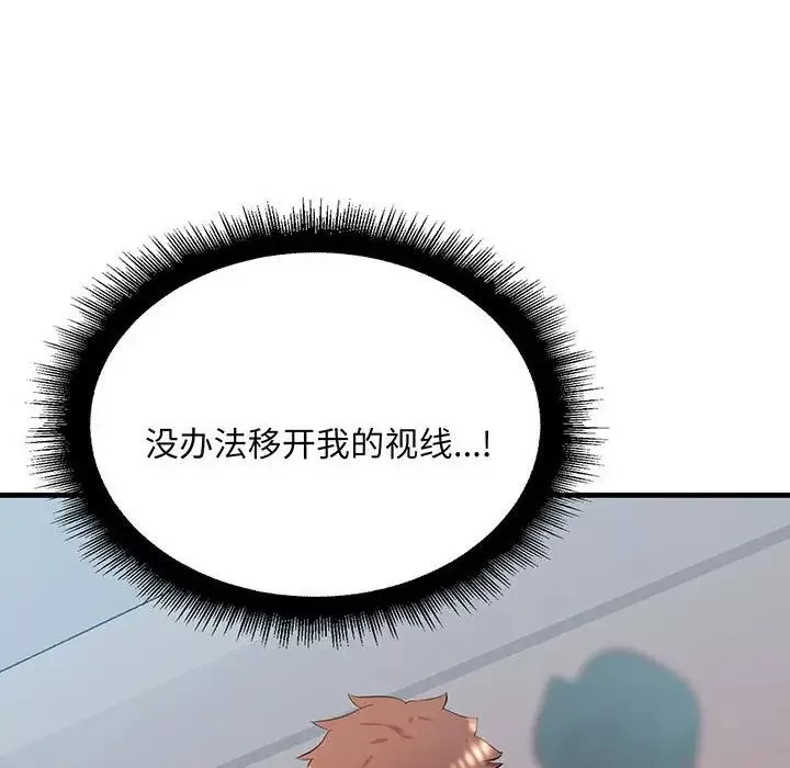 不正常关系第13話