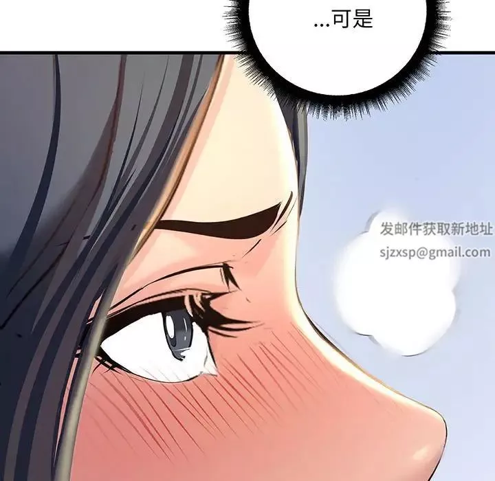 不正常关系-第13话 - 图片 60