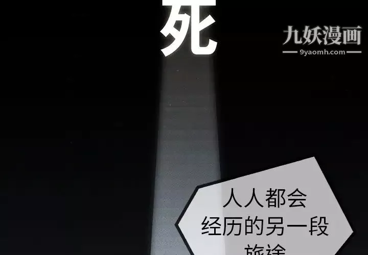 梦蝶-第6话 - 图片 3