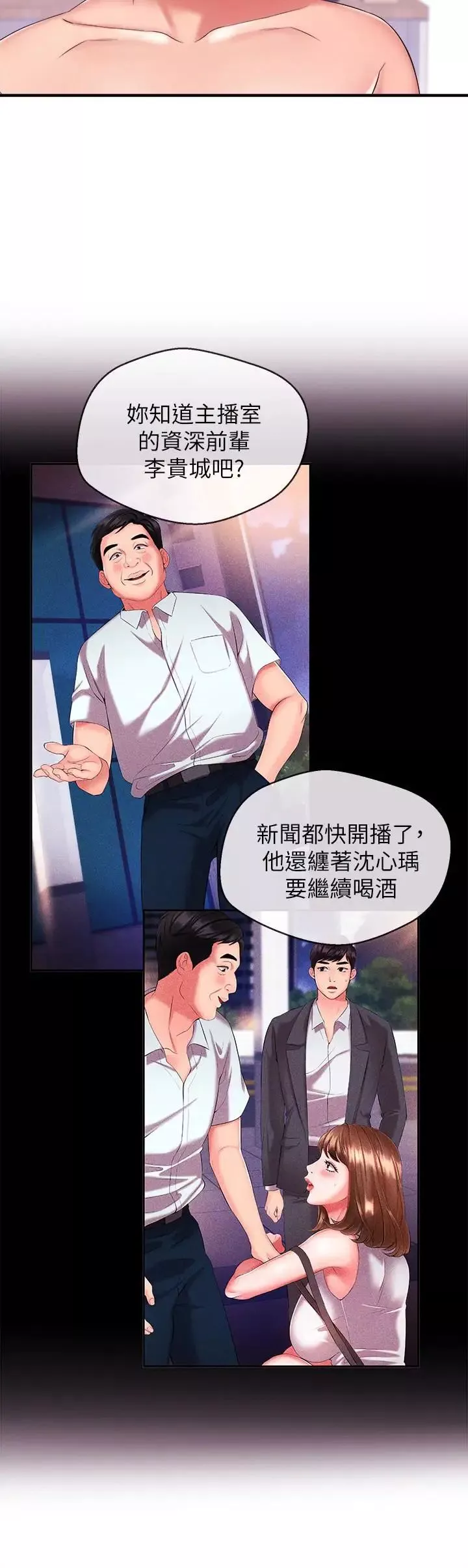新聞主播第9話-黑暗的誘惑