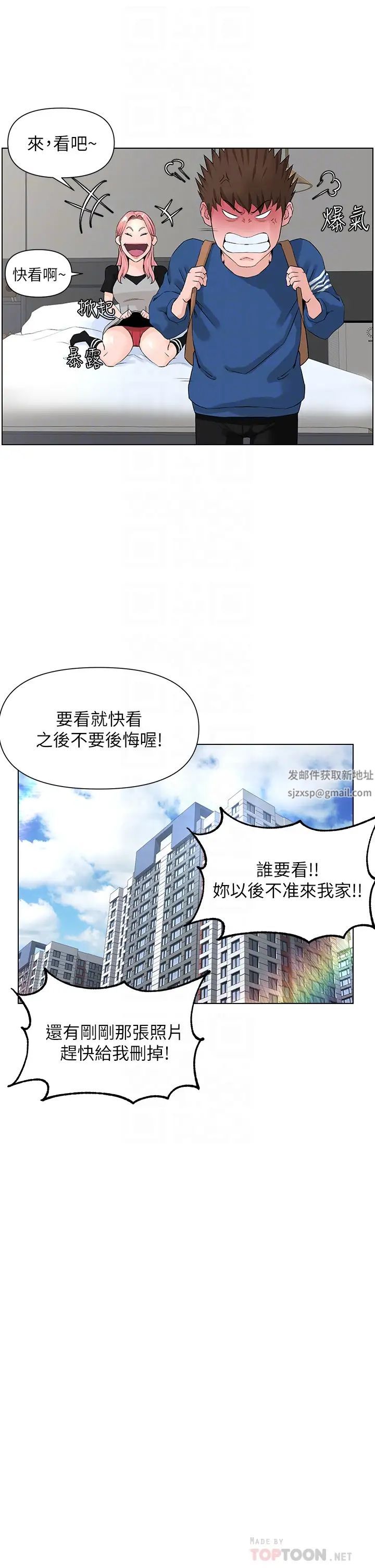 楼上的网美第5话-一览无遗的雪白胸部