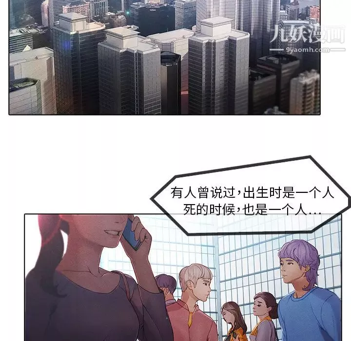 梦蝶-第6话 - 图片 6