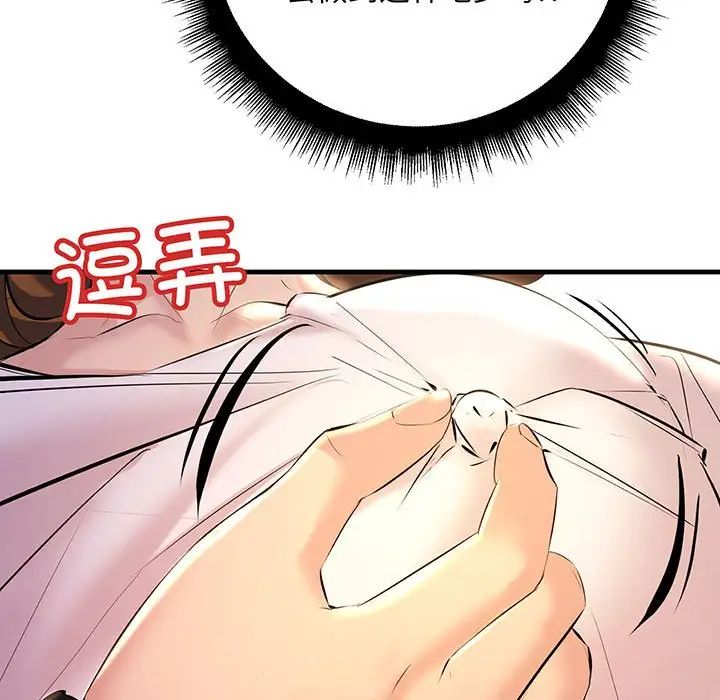 不正常关系第13话