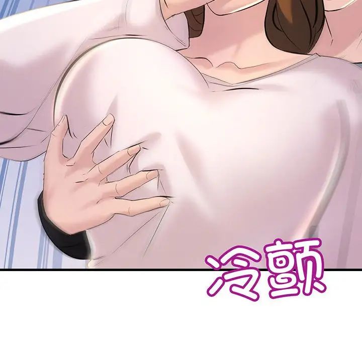 不正常关系第13話