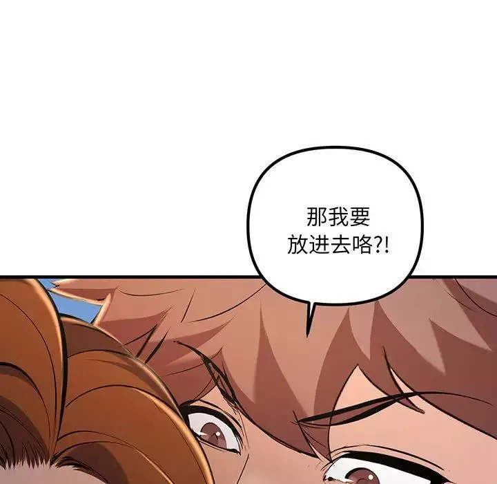 不正常关系第13話