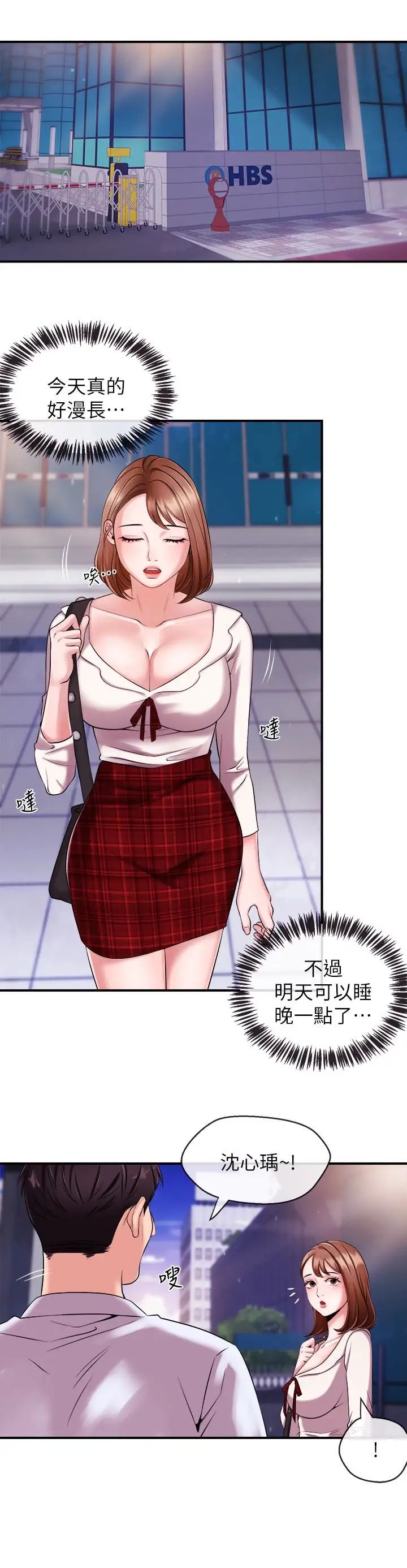 新聞主播第9話-黑暗的誘惑