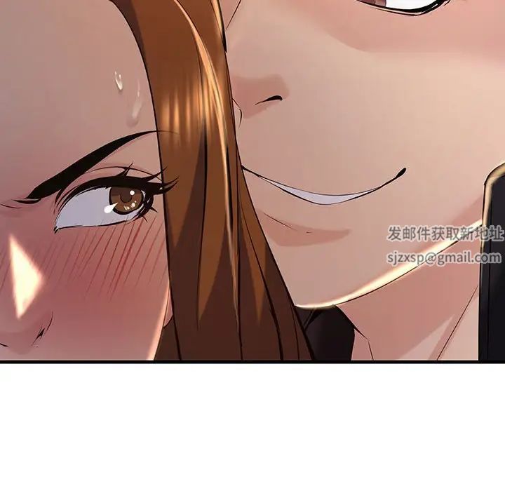 不正常关系第13话