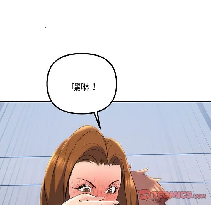 不正常关系第13話