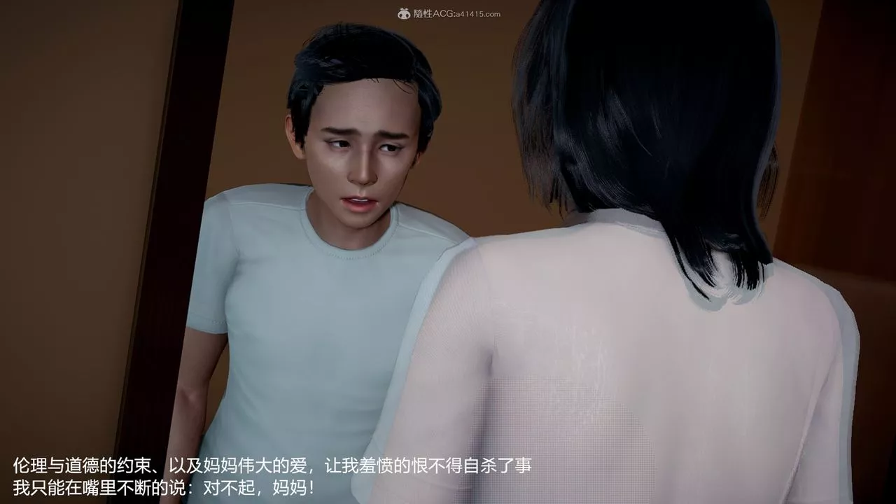 [3D]妈妈的奶子-第05话 - 图片 44