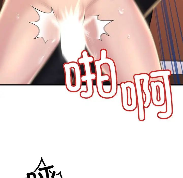 不正常关系第13话