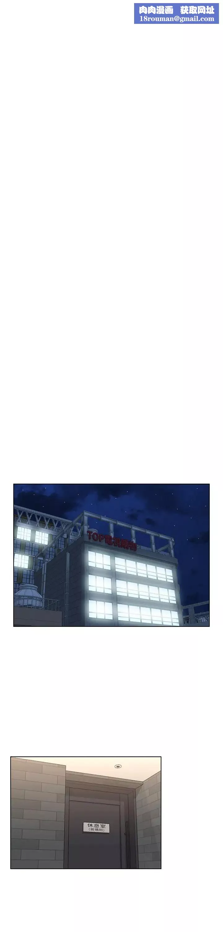 樓上的網美第5話-一覽無遺的雪白胸部