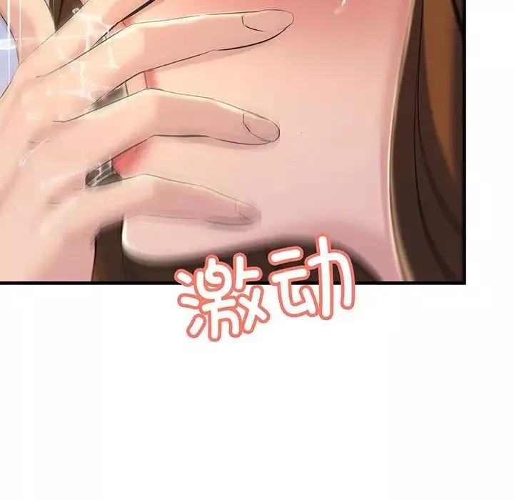 不正常关系第13話