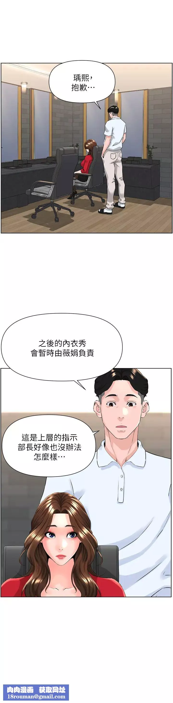 樓上的網美第5話-一覽無遺的雪白胸部