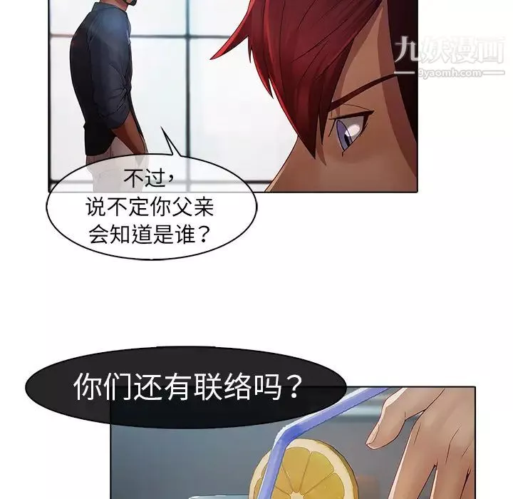 梦蝶-第6话 - 图片 24