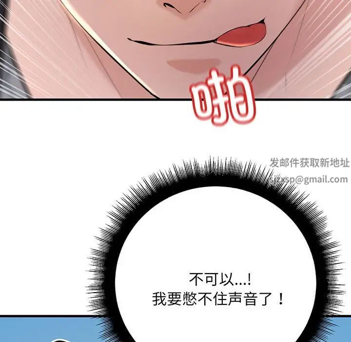 不正常关系第13话