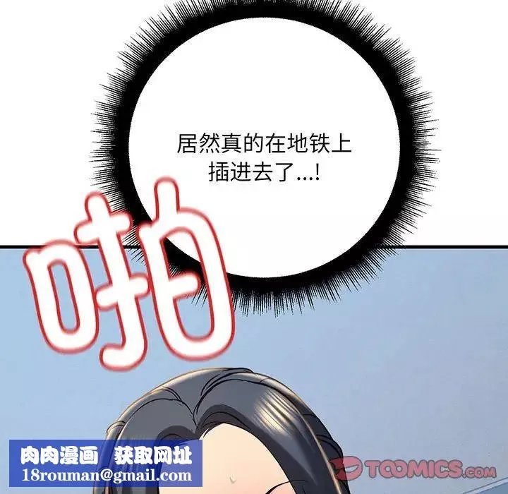 不正常关系-第13话 - 图片 87