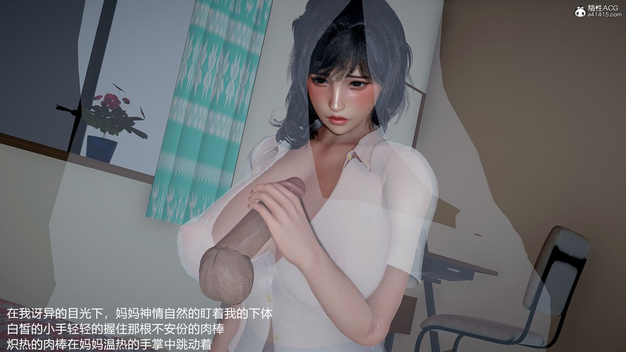 [3D]妈妈的奶子第06话