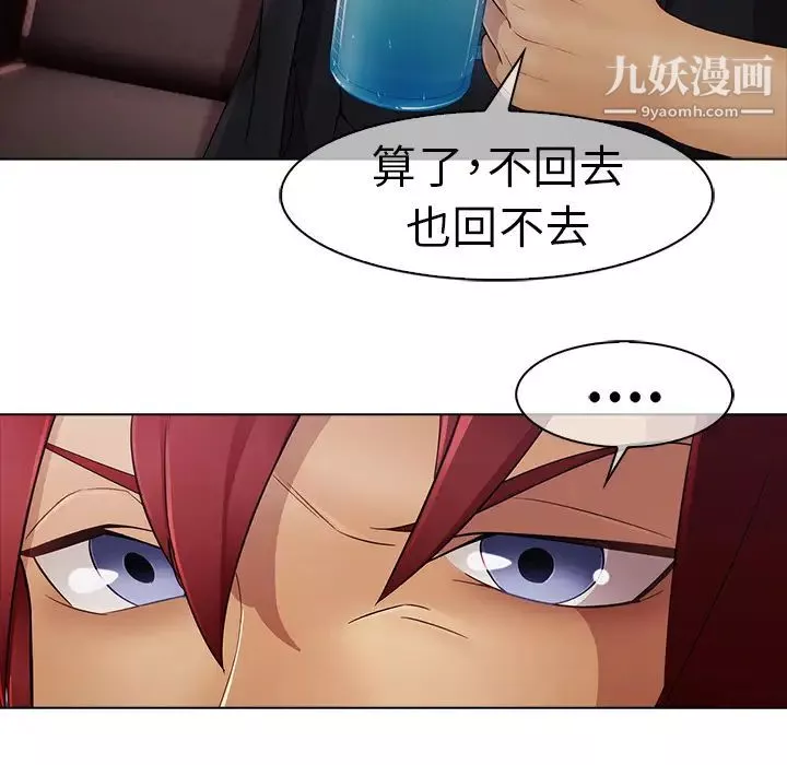 夢蝶第6话