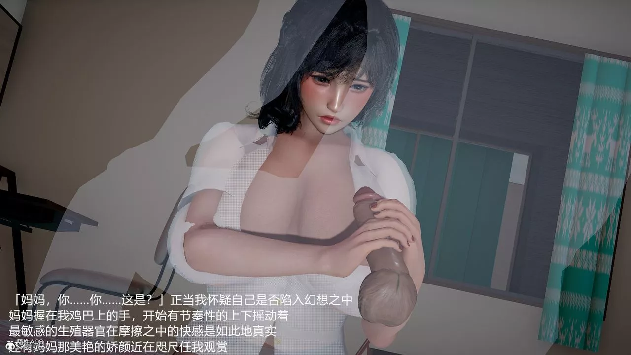 [3D]媽媽的奶子第06話
