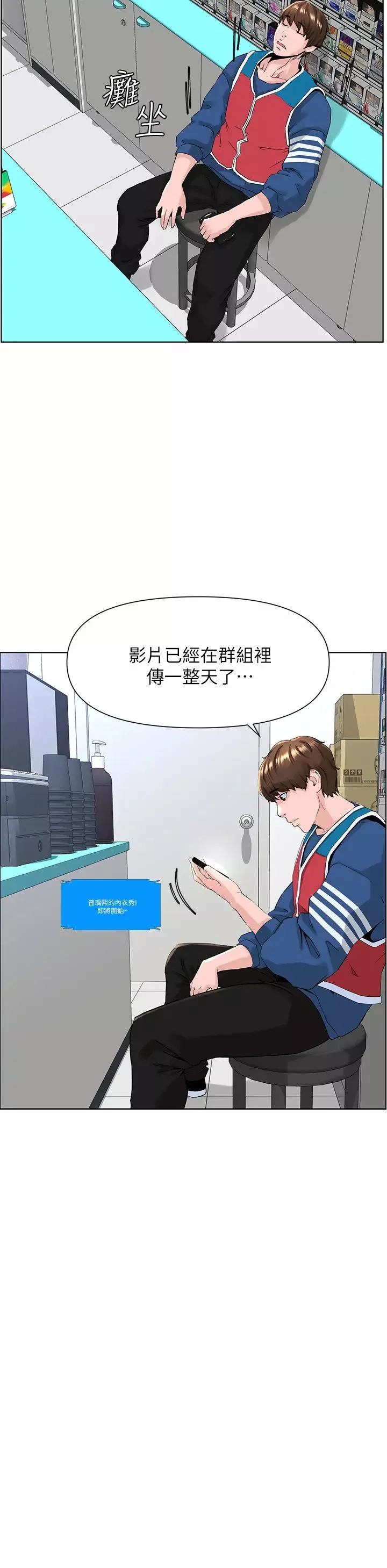 樓上的網美第5話-一覽無遺的雪白胸部
