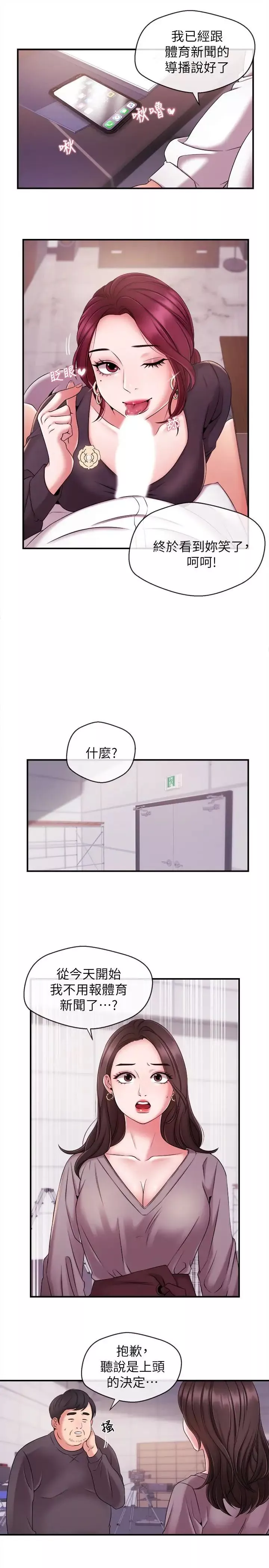 新闻主播-第10话-将先天优势用在成功上! - 图片 14