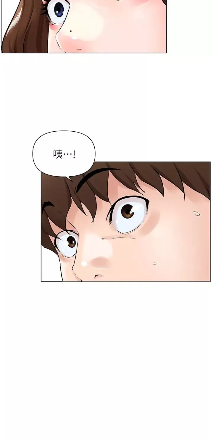 楼上的网美-第5话-一览无遗的雪白胸部 - 图片 37
