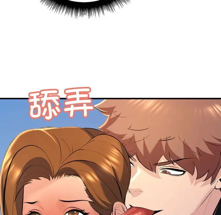 不正常关系第13話