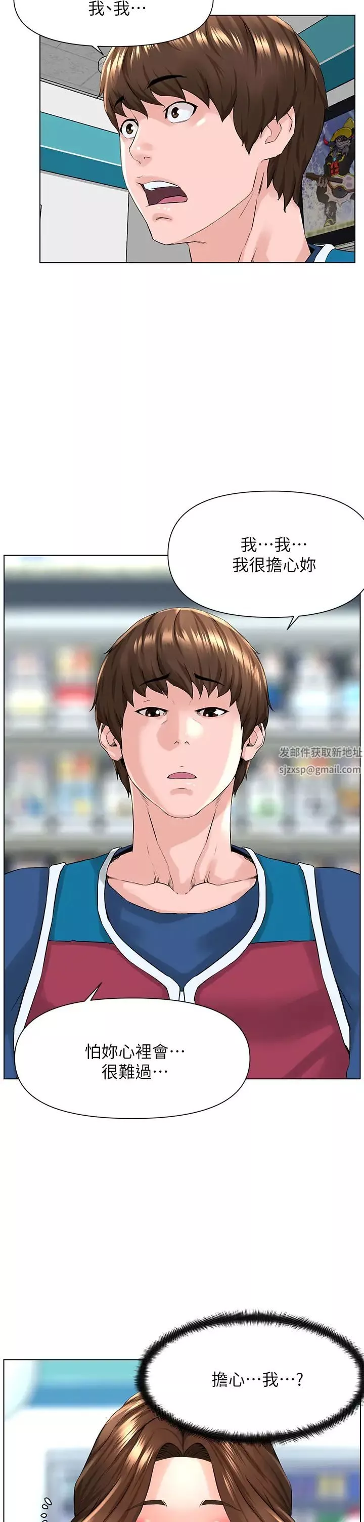 楼上的网美-第5话-一览无遗的雪白胸部 - 图片 42