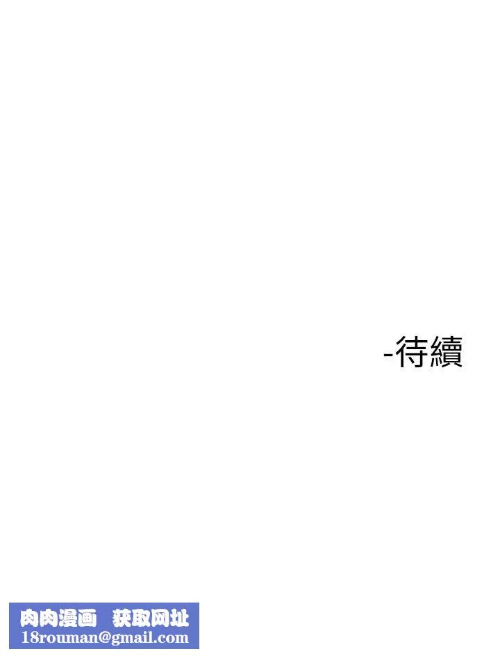 楼上的网美-第5话-一览无遗的雪白胸部 - 图片 45