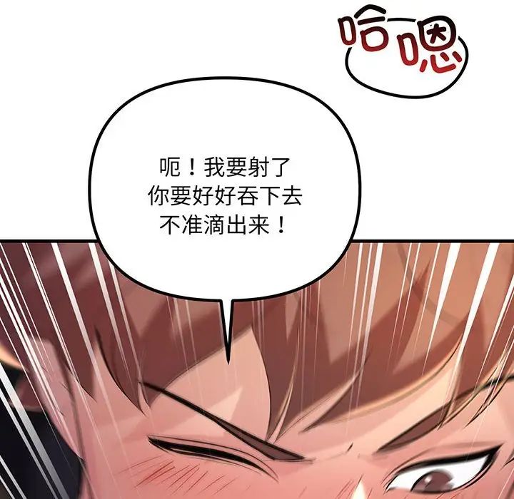 不正常关系第13話