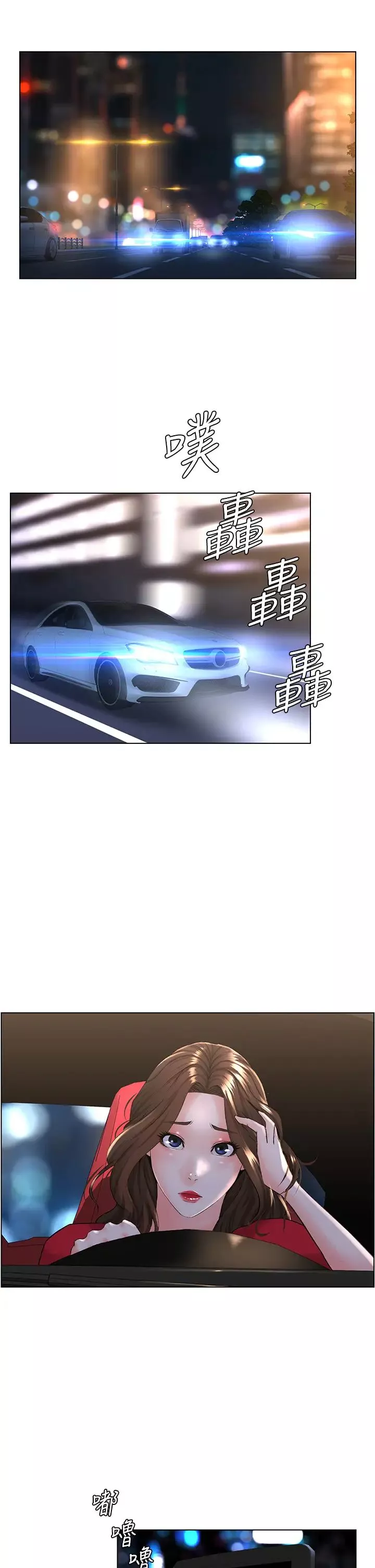 楼上的网美-第6话-你不好奇女人的身体吗? - 图片 2