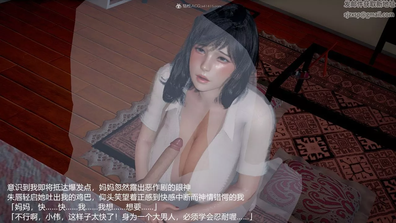 [3D]妈妈的奶子-第06话 - 图片 18