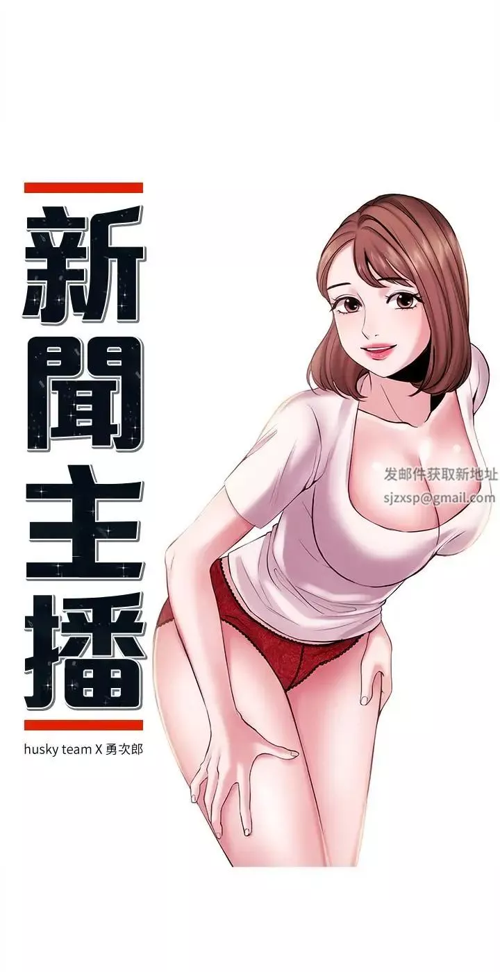 新闻主播-第11话-你现在是在偷拍我吗 - 图片 2