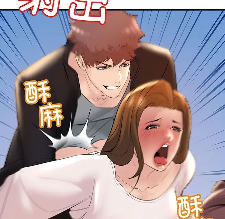 不正常关系第13话