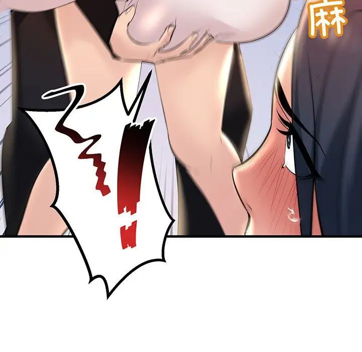 不正常关系第13話