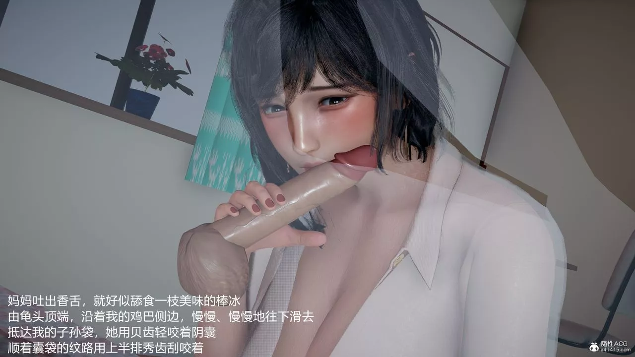 [3D]媽媽的奶子第06話