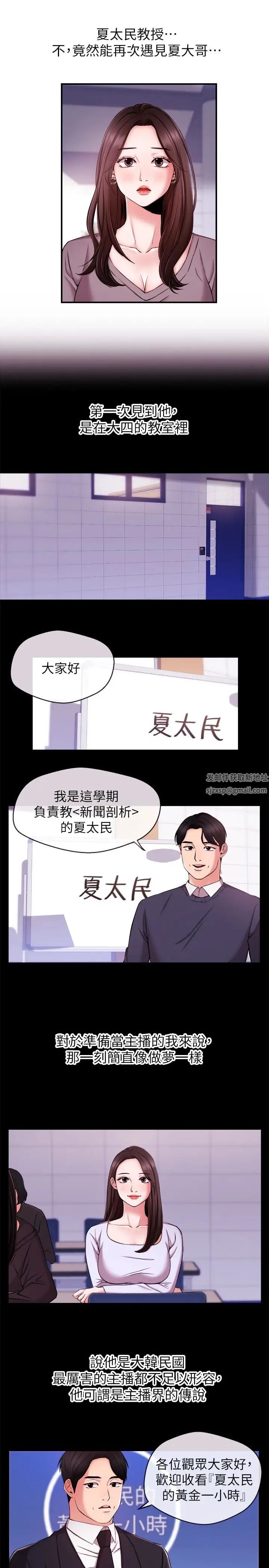 新闻主播第11话-你现在是在偷拍我吗