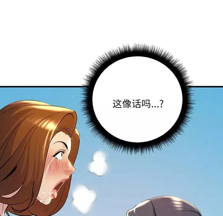 不正常关系第13話