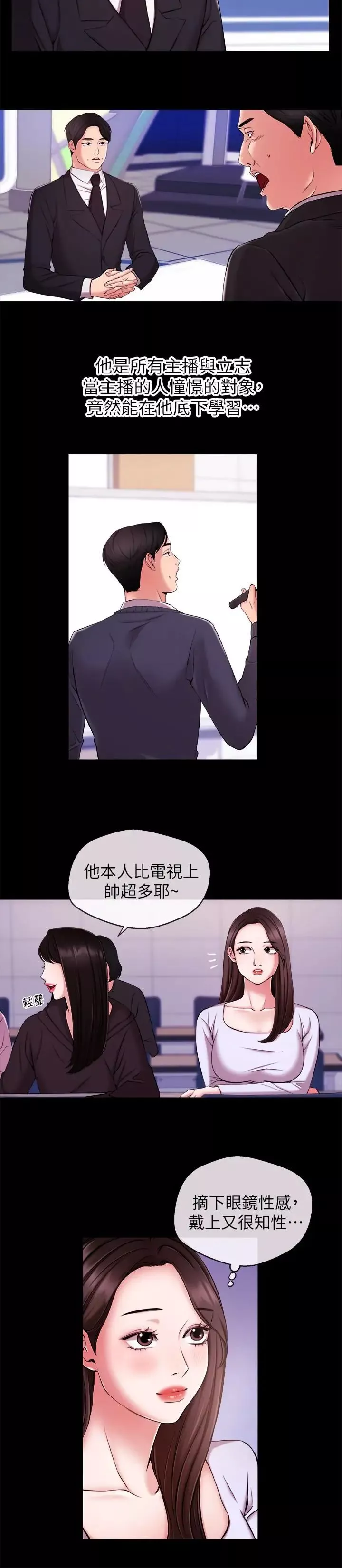 新聞主播第11話-你現在是在偷拍我嗎