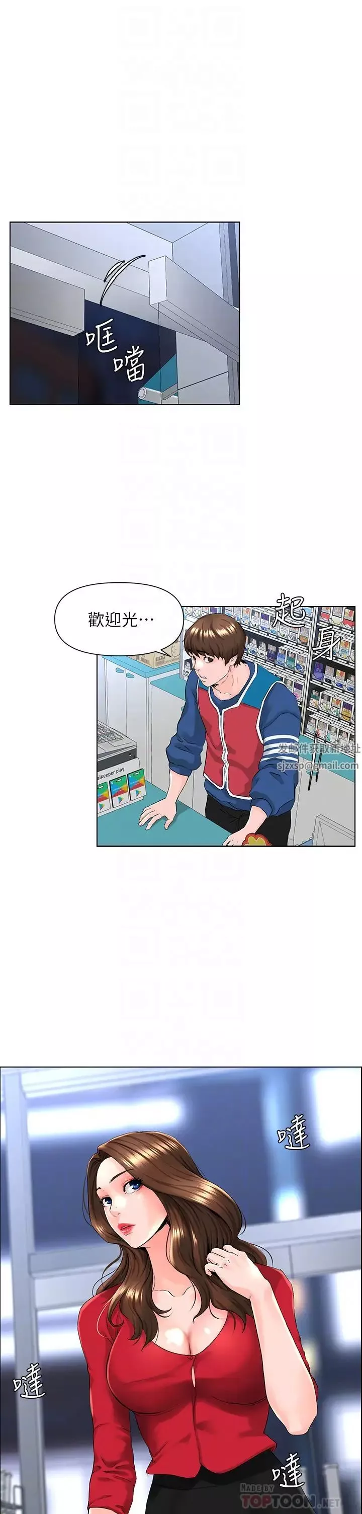 樓上的網美第6話-你不好奇女人的身體嗎?