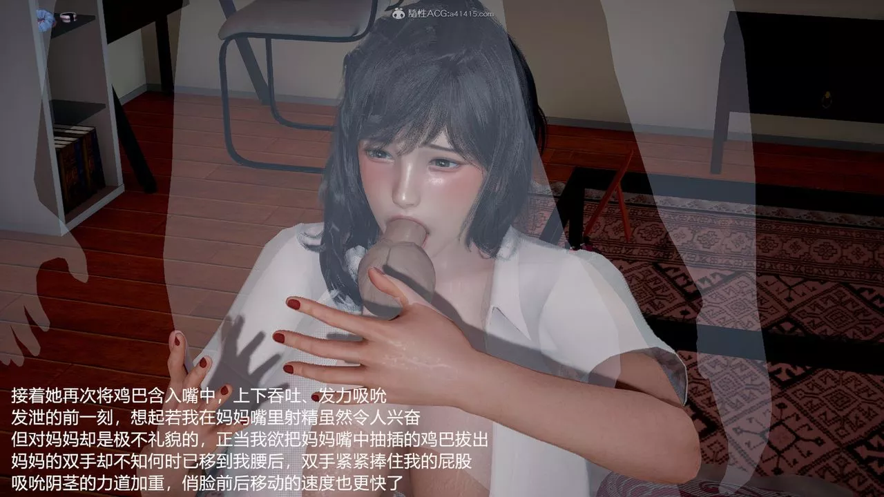 [3D]媽媽的奶子第06話