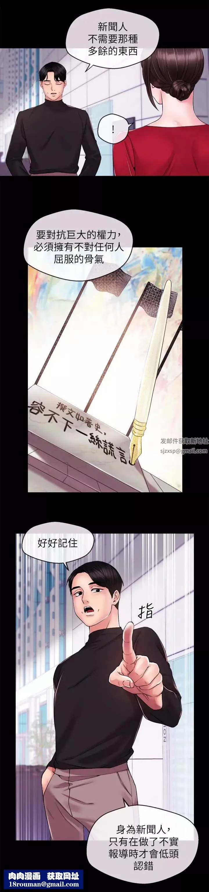 新闻主播-第11话-你现在是在偷拍我吗 - 图片 10